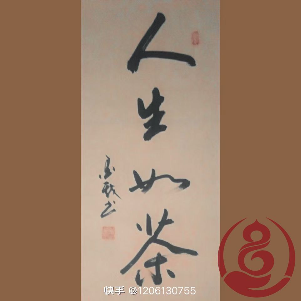 丹青迎盛世，妙笔迎新年——书法家刘光毅作品展览