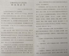 吉林双辽：田峰非法吸储案认罪后为何反悔要求再审？